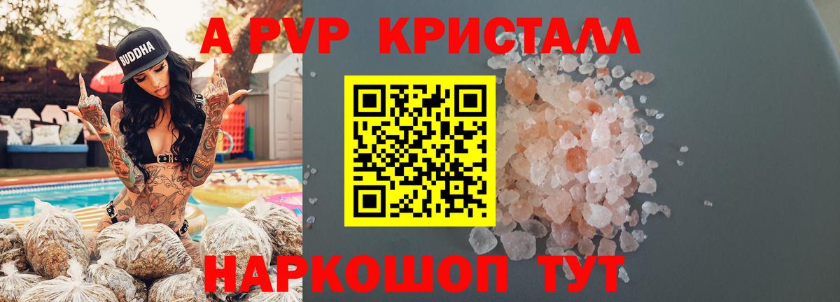 Alpha-PVP СК КРИС  APVP VHQ  Вход с VPN  Альфа ПВП Crystall  Свободный 