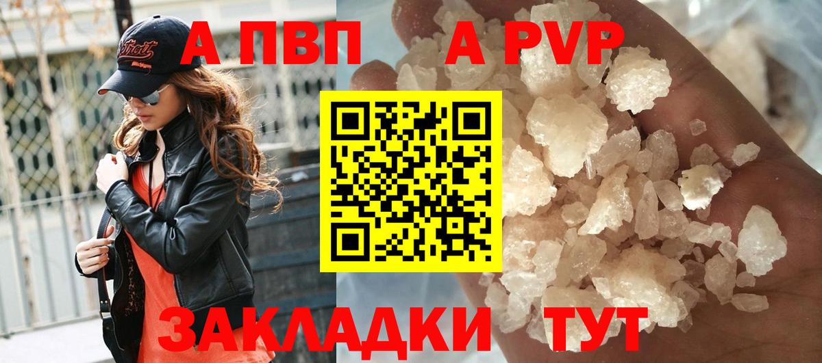 A PVP крисы CK Свободный