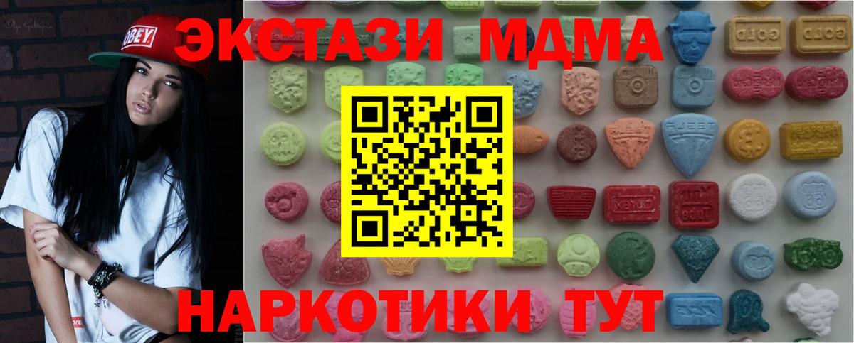 Ecstasy  Экстази таблы  mega   Свободный  Вход с VPN 