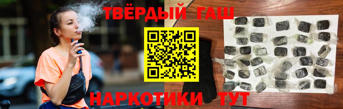 ГАШИШ  ГАШ хэш  Гашиш индика сатива  Вход с VPN  Свободный 