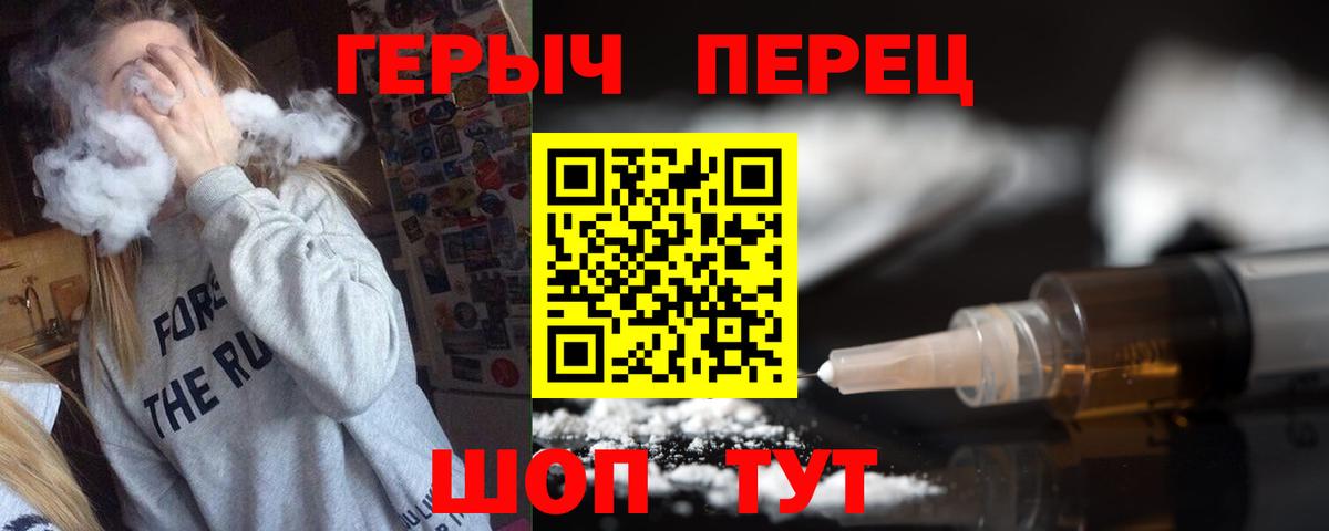 Свободный  Героин  Вход с VPN  ГЕРОИН хмурый 