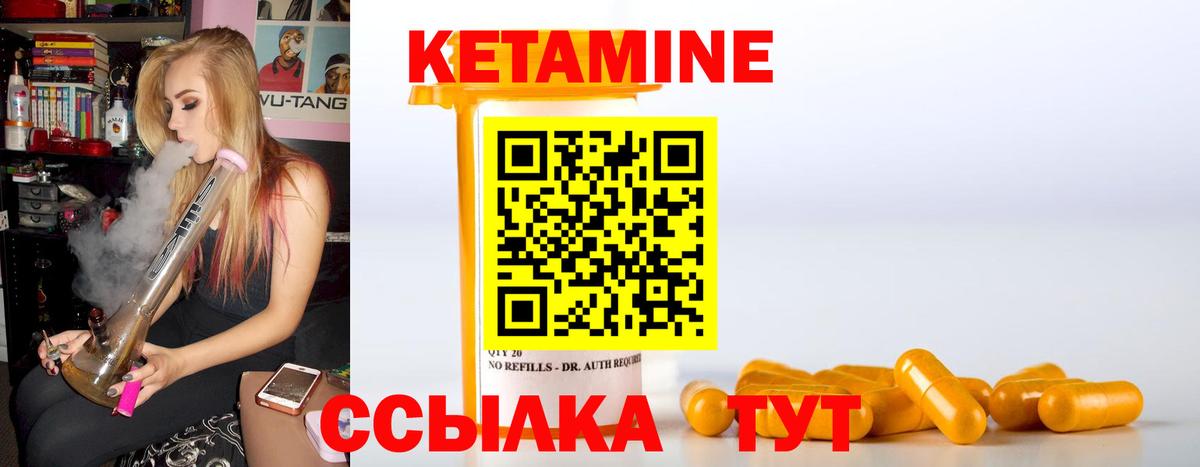 Кетамин VHQ Свободный