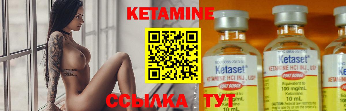 Кетамин ketamine  OMG как войти  Свободный  Вход с VPN 