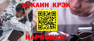 эйфоретик Будённовск