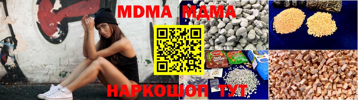 MDMA crystal Свободный