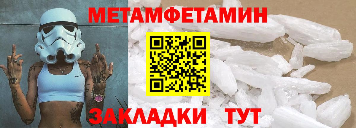 МЕТАМФЕТАМИН Methamphetamine Свободный