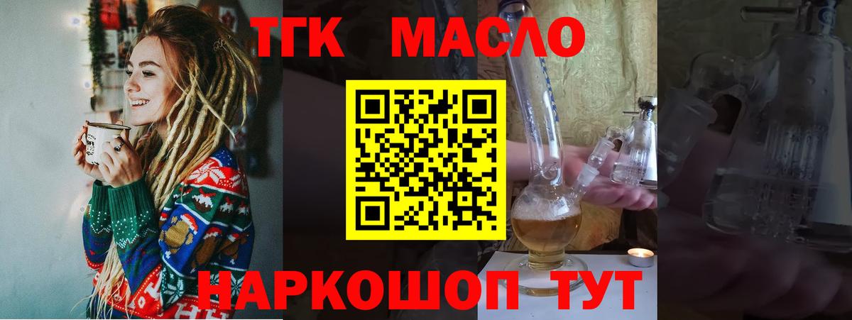 Свободный  Дистиллят ТГК вейп  Вход с VPN 